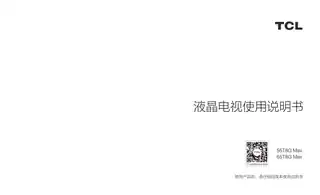 TCL 55T8G Max_65T8G Max